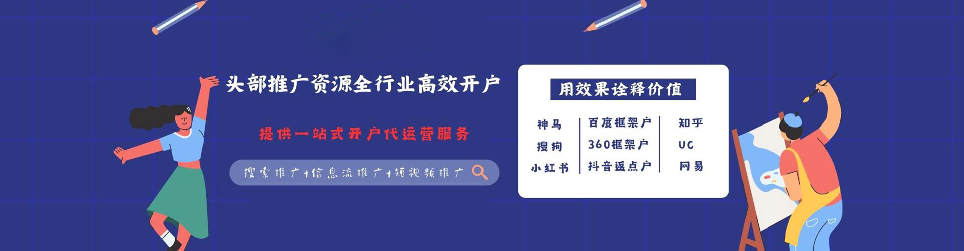 裕华信息流代运营